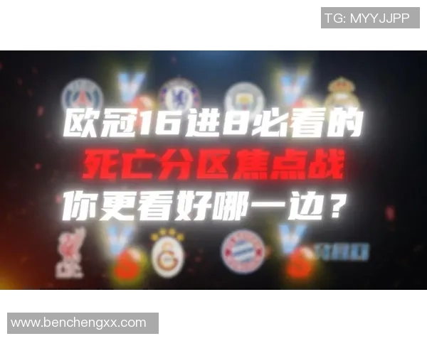 意甲焦点战曼城与巴黎圣日耳曼激战成平红牌事件引发全场热议